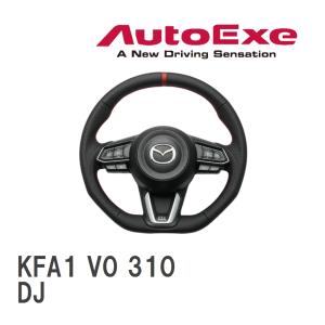 オートエクゼ オートエグゼ(AUTOEXE) スポーツステアリングホイール