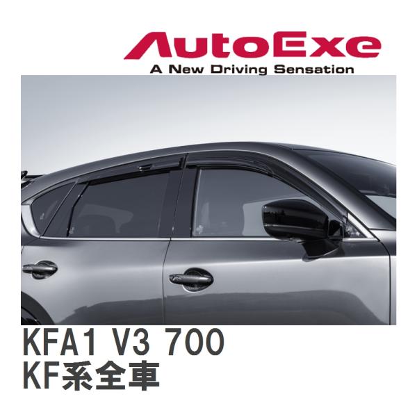 【AutoExe/オートエグゼ】 スポーツサイドバイザー マツダ CX-5 KF系全車 [KFA1 ...