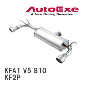CX-5 KE KF 型 オートエグゼマフラー CX-5（KF・KE） | AutoExe マツダ車チューニング＆カスタマイズ
