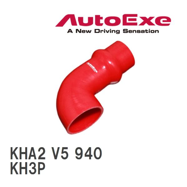 【AutoExe/オートエグゼ】 インテークサクションキット Bタイプ マツダ CX-60 KH3P...