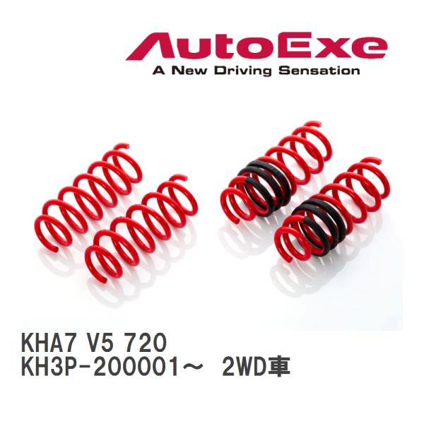 【AutoExe/オートエグゼ】 ローダウンスプリング 1台分 マツダ CX-60 KH3P-200...