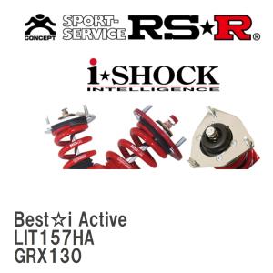 RSR マークX GRX130 車高調 ベストi アクティブ LIT157MA LIT157SA 