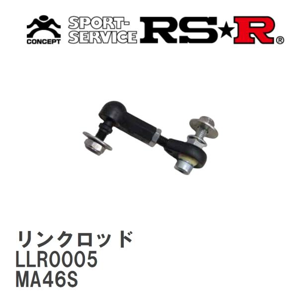 【RS★R/アールエスアール】 セルフレベライザーリンクロッド サイズ3S スズキ ソリオバンディッ...