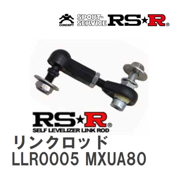 【RS★R/アールエスアール】 セルフレベライザーリンクロッド 3S トヨタ ハリアー MXUA80...