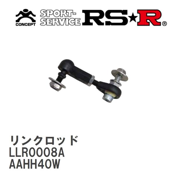 【RS★R/アールエスアール】 セルフレベライザーリンクロッド サイズSM(ステー付) アルファード...