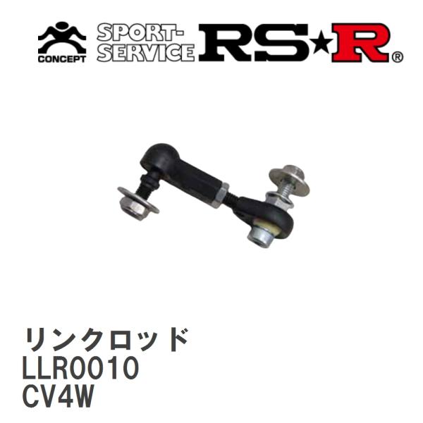 【RS★R/アールエスアール】 セルフレベライザーリンクロッド サイズL ミツビシ デリカD:5 C...