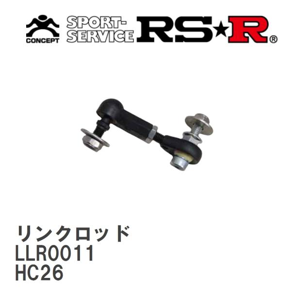 【RS★R/アールエスアール】 セルフレベライザーリンクロッド サイズLL ニッサン セレナ HC2...