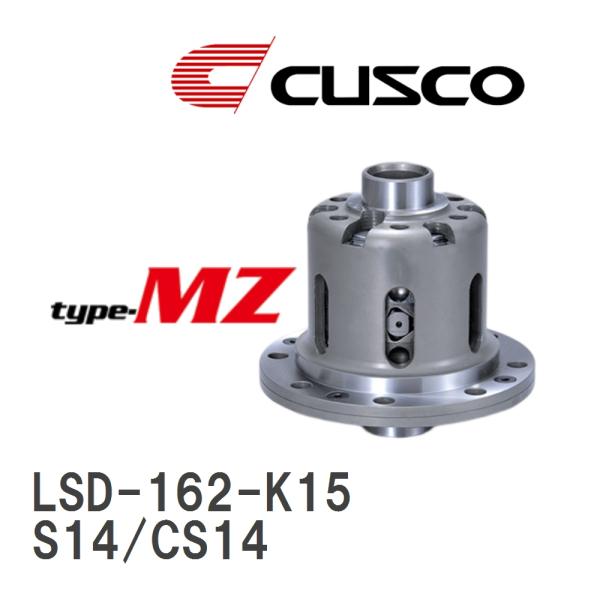 【CUSCO/クスコ】 LSD type-MZ 1.5WAY ニッサン シルビア S14/CS14 ...