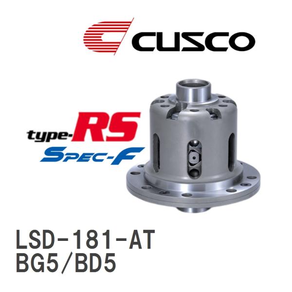 【CUSCO/クスコ】 LSD type-MZ スペックエフ 1WAY スバル レガシィ/ツーリング...