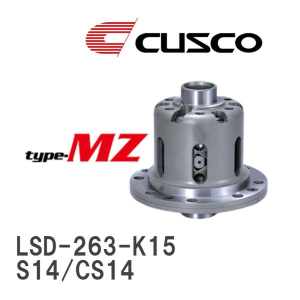 【CUSCO/クスコ】 LSD type-MZ 1.5WAY ニッサン シルビア S14/CS14 ...