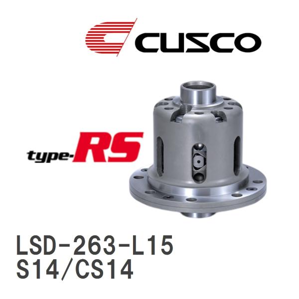 【CUSCO/クスコ】 LSD type-RS 1.5WAY ニッサン シルビア S14/CS14 ...