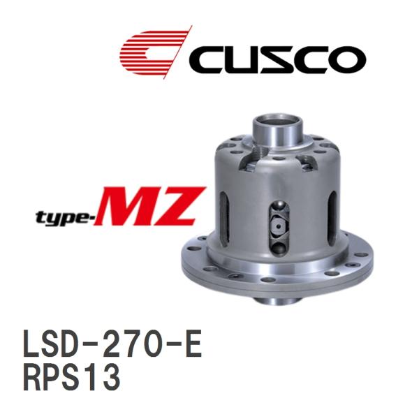 【CUSCO/クスコ】 LSD type-MZ 1WAY ニッサン 180SX RPS13 1996...