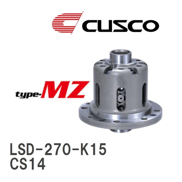【CUSCO/クスコ】 LSD type-MZ 1.5WAY ニッサン シルビア CS14 1996...