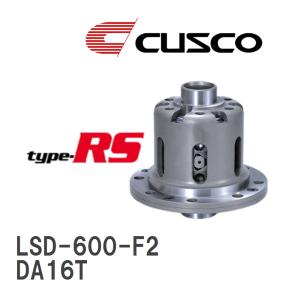 【CUSCO/クスコ】 LSD type-RS 2WAY スズキ キャリイ DA16T (2WD/4WD) 2014.4~ [LSD-600-F2]｜viigoras2