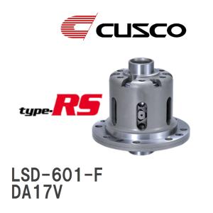 OS技研 エブリィバン / エブリィワゴン DA17V DA17W スーパーロックLSD