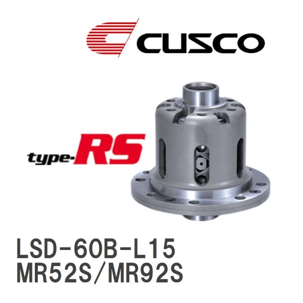 【CUSCO/クスコ】 LSD type-RS 1.5WAY スズキ ハスラー MR52S/MR92...