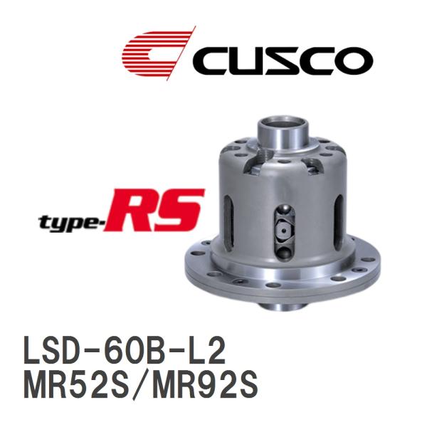 【CUSCO/クスコ】 LSD type-RS 2WAY スズキ ハスラー MR52S/MR92S ...