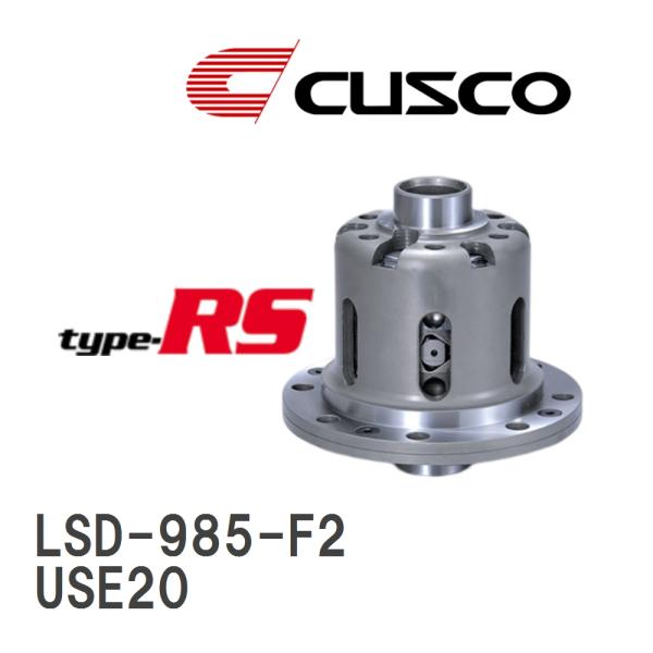【CUSCO/クスコ】 LSD type-RS 2WAY レクサス ISF USE20 2007.1...