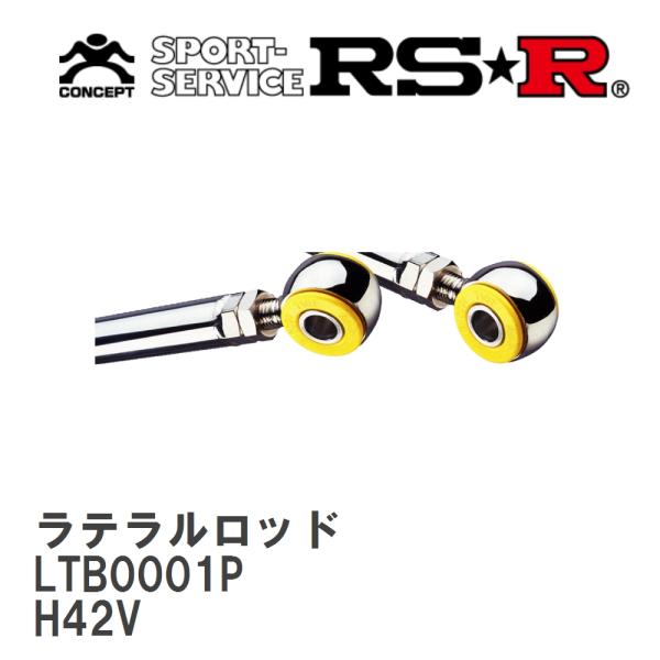 【RS★R/アールエスアール】 ラテラルロッド トヨタ ミニカバン H42V H16/4〜 [LTB...