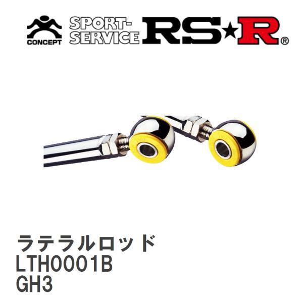【RS★R/アールエスアール】 ラテラルロッド トヨタ HR-V GH3 H11/7〜H16/4 [...
