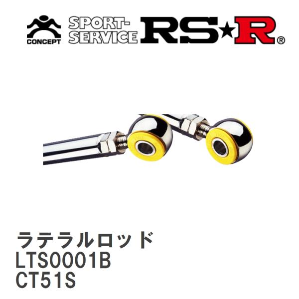 【RS★R/アールエスアール】 ラテラルロッド トヨタ ワゴンR CT51S H9/4〜H10/9 ...