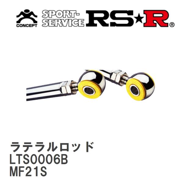 【RS★R/アールエスアール】 ラテラルロッド トヨタ MRワゴン MF21S H13/12〜H15...