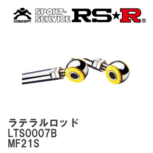 【RS★R/アールエスアール】 ラテラルロッド トヨタ MRワゴン MF21S H16/2〜H17/...