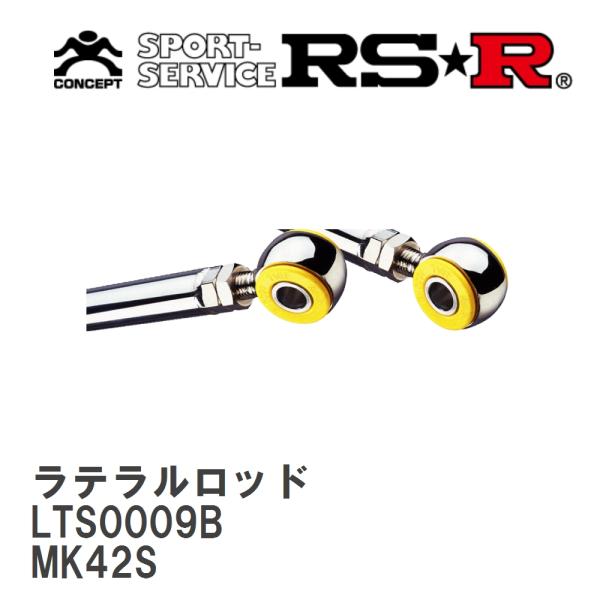 【RS★R/アールエスアール】 ラテラルロッド トヨタ スペーシア MK42S H27/8〜 [LT...