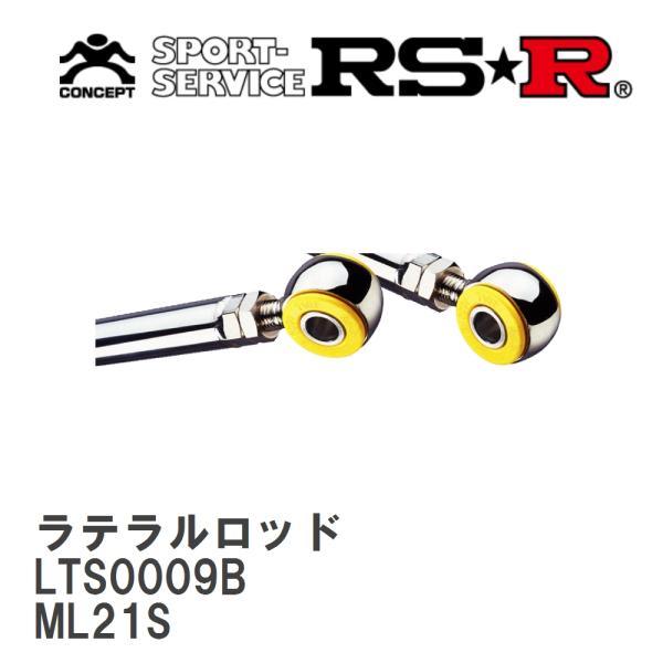 【RS★R/アールエスアール】 ラテラルロッド トヨタ ルークス ML21S H21/12〜 [LT...