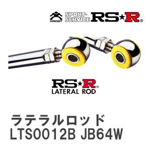 RS☆R/アールエスアール】 ラテラルロッド スズキ ジムニー JB64W H30