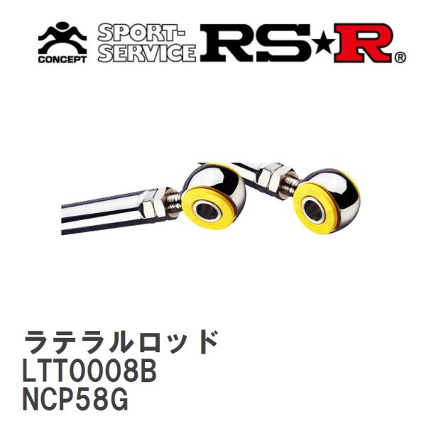 【RS★R/アールエスアール】 ラテラルロッド トヨタ サクシードワゴン NCP58G H14/7〜...