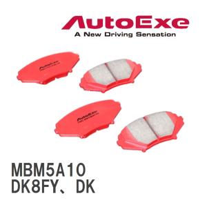 【AutoExe/オートエグゼ】 ストリートスポーツブレーキパッド フロント マツダ CX-3 DK8 [MBM5A10]
