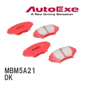 【AutoExe/オートエグゼ】 ストリートスポーツブレーキパッド リア マツダ CX-3 DK [MBM5A21]