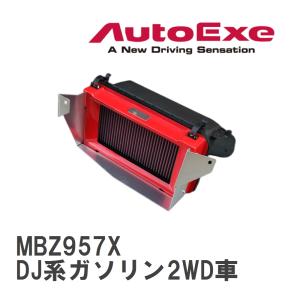 オートエクゼ オートエグゼ(AUTOEXE) スポーツインダクションボックス