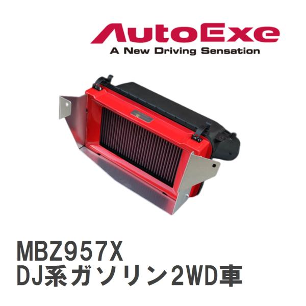 【AutoExe/オートエグゼ】 スポーツインダクションボックス エアフィルター付き マツダ MAZ...
