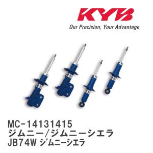 【KYB/カヤバ】 NEW SR MC 1台分セット スズキ ジムニー/ジムニーシエラ JB74W ジムニーシエラ [MC-14131415]｜viigoras2