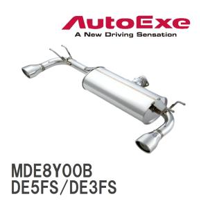 オートエクゼ 【AutoExe/オートエグゼ】 ステンレスマフラー マツダ