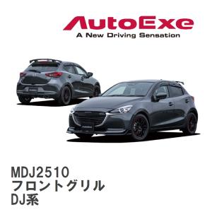 オートエクゼ 【AutoExe/オートエグゼ】 DJ-07 スタイリングキット