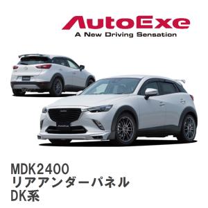 オートエクゼ オートエグゼ(AUTOEXE) プレミアテールマフラー CX-3