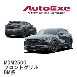 CX-30 オートエグゼダウンサス オートエクゼ CX-30 DM8P ダウンサス 1台分 オートエグゼ ローダウン