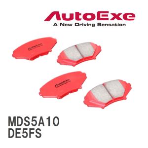 【AutoExe/オートエグゼ】 ストリートスポーツブレーキパッド フロント マツダ デミオ DE5FS [MDS5A10]