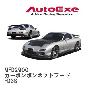 オートエクゼ AutoExe ステンレスマフラー デュアル RX-7 FD3S ※個人