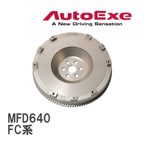 【AutoExe/オートエグゼ】 スポーツフライホイール マツダ RX-7 FC系 [MFD640]