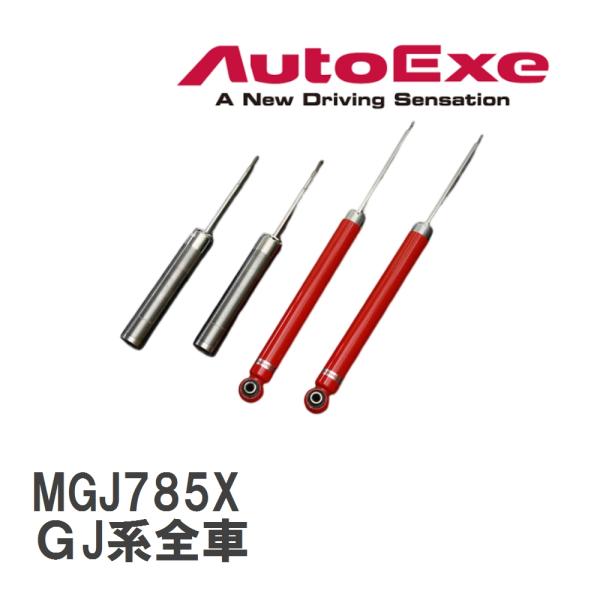 【AutoExe/オートエグゼ】 サスペンションオーバーホールキット ダンパー1台分セット MGJ7...