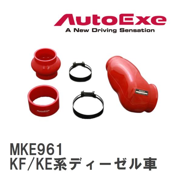 【AutoExe/オートエグゼ】 インテークサクションキット Aタイプ マツダ CX-5 KF/KE...