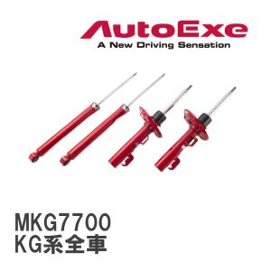 ガ*ア様 【送料無料】2本 オートエクゼ エグゼAutoexe ダウンサス MA オートエクゼ オートエグゼ(AUTOEXE) ローダウンスプリング