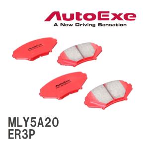 【AutoExe/オートエグゼ】 ストリートスポーツブレーキパッド リア マツダ CX-7 ER3P [MLY5A20]
