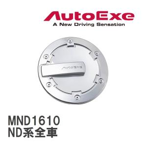ロードスター オートエグゼ(AUTOEXE) オイルフィラーキャップ/NB