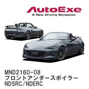 オートエクゼ 【AutoExe】 ND-07 スタイリングキット トランク