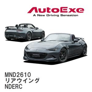 オートエクゼ 【AutoExe】 ND-07 スタイリングキット リアサイドカウル